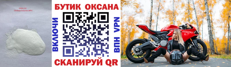 OMG ссылка как найти наркотики Лесосибирск БУТИРАТ оксана