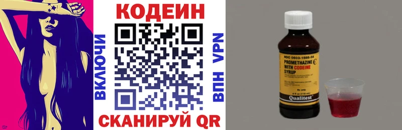 Кодеин напиток Lean (лин) Лесосибирск