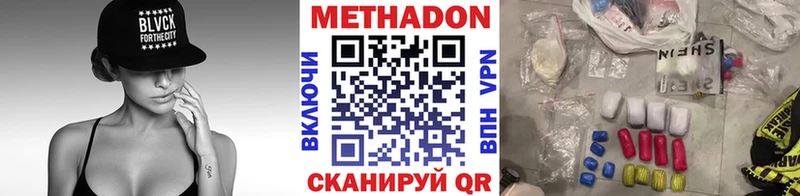 закладка  Лесосибирск  Метадон VHQ 